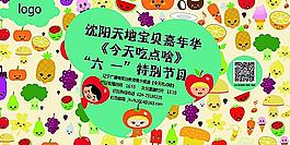六一儿童节图片