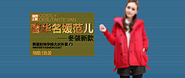 淘寶女裝海報(bào)