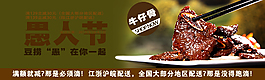 淘寶美食海報