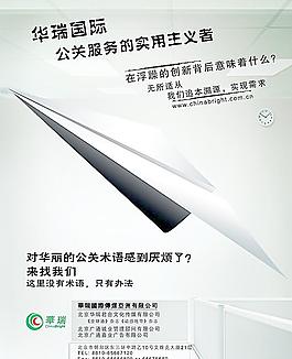 辦公室 頁面廣告圖片