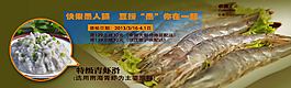 淘寶美食海報