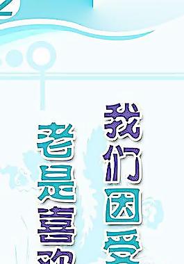 辦公室標(biāo)語圖片