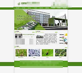 化工企業網站模板psd素材