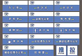 科室牌圖片