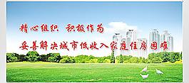 住房办公室图片