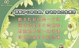 愛護環境圖片