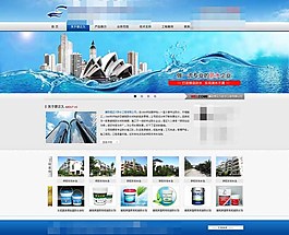 防水公司網站網站首頁模板