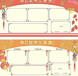 辦公室員工天地圖片