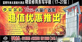 房地產(chǎn)廣告圖片