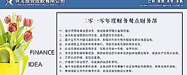 辦公室文化圖片