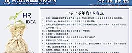辦公室文化圖片