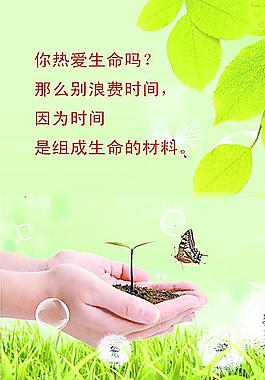 辦公室宣傳畫圖片
