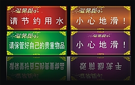 溫馨提示