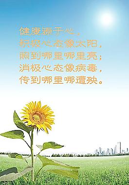 辦公室宣傳畫圖片