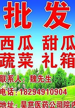批發(fā)各種蔬菜水果圖片