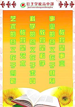 辦公室標(biāo)語圖片