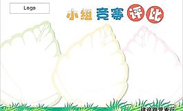 办公室展板竞赛评比图片