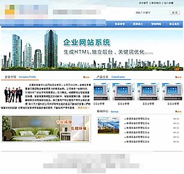 div+css藍(lán)色企業(yè)帝國cms模板