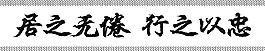 辦公室標語圖片