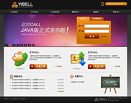 企業(yè)平臺(tái)CSS網(wǎng)頁(yè)