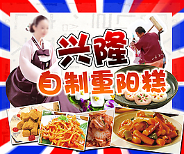 重陽(yáng)糕