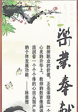 乐业奉献图片