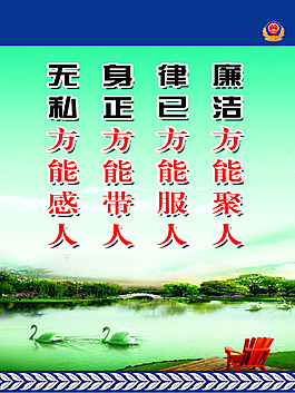 公安精神宣传