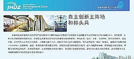 高新技術開發區圖片