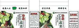 华县蔬菜图片