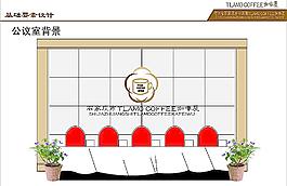 会议室背景图片