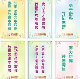 办公室标语图片