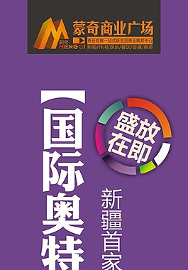 商業展板