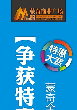 廣告展板