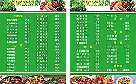 菜單圖片