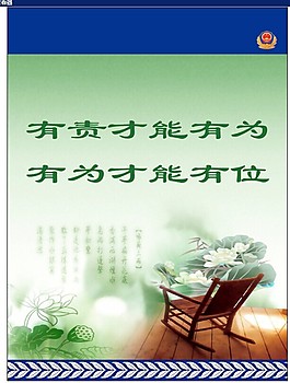 公安宣传展板