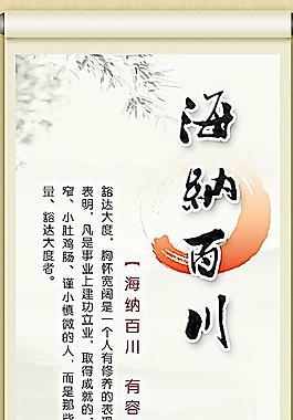 海納百川圖片