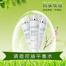 化妝品淘寶寶貝主圖