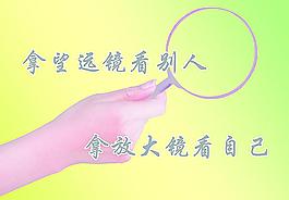 企業(yè)文化 放大鏡圖片