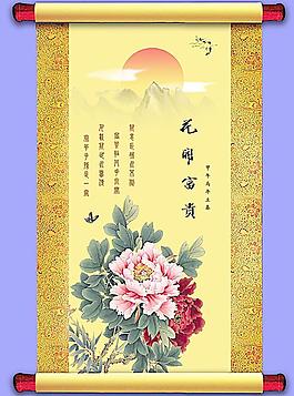 花開富貴 牡丹圖片