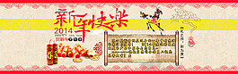 春節(jié)感謝致辭