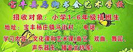學(xué)校宣傳展板圖片