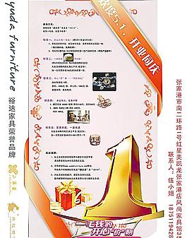 家具广告图片