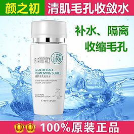 化妆品主图