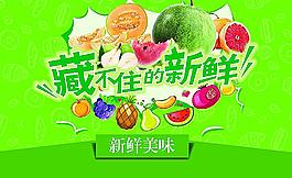生鮮平臺畫面圖片