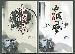 中國(guó)風(fēng)圖片