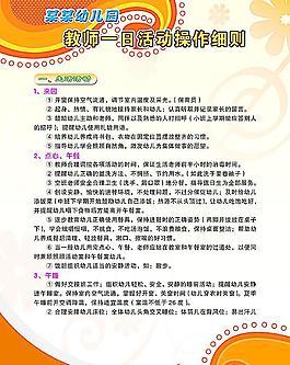 職責(zé)展板圖片