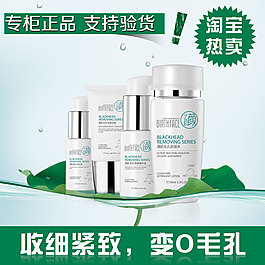 化妝品