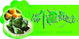 端午棕飄香