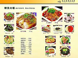 菜譜圖片
