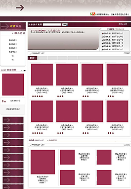 非常普通的一款淘寶免費模板